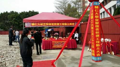 輔大工程