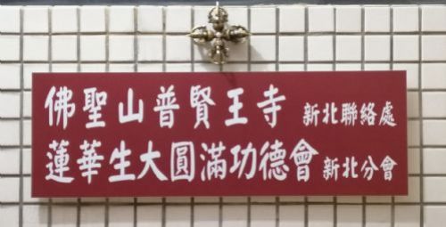 各地道場